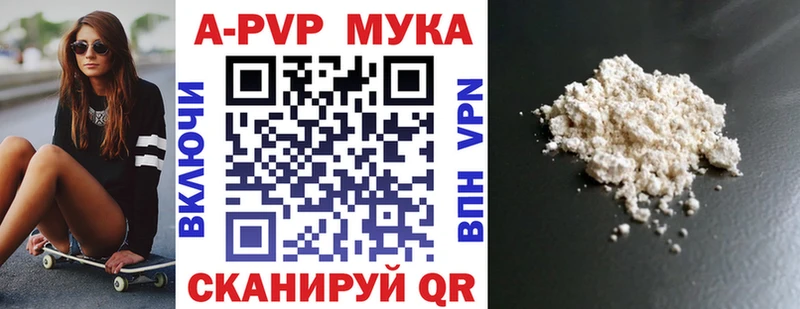 APVP крисы CK где купить Тольятти