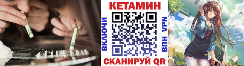 Кетамин VHQ mega как войти Тольятти
