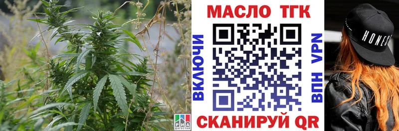 ТГК вейп Тольятти